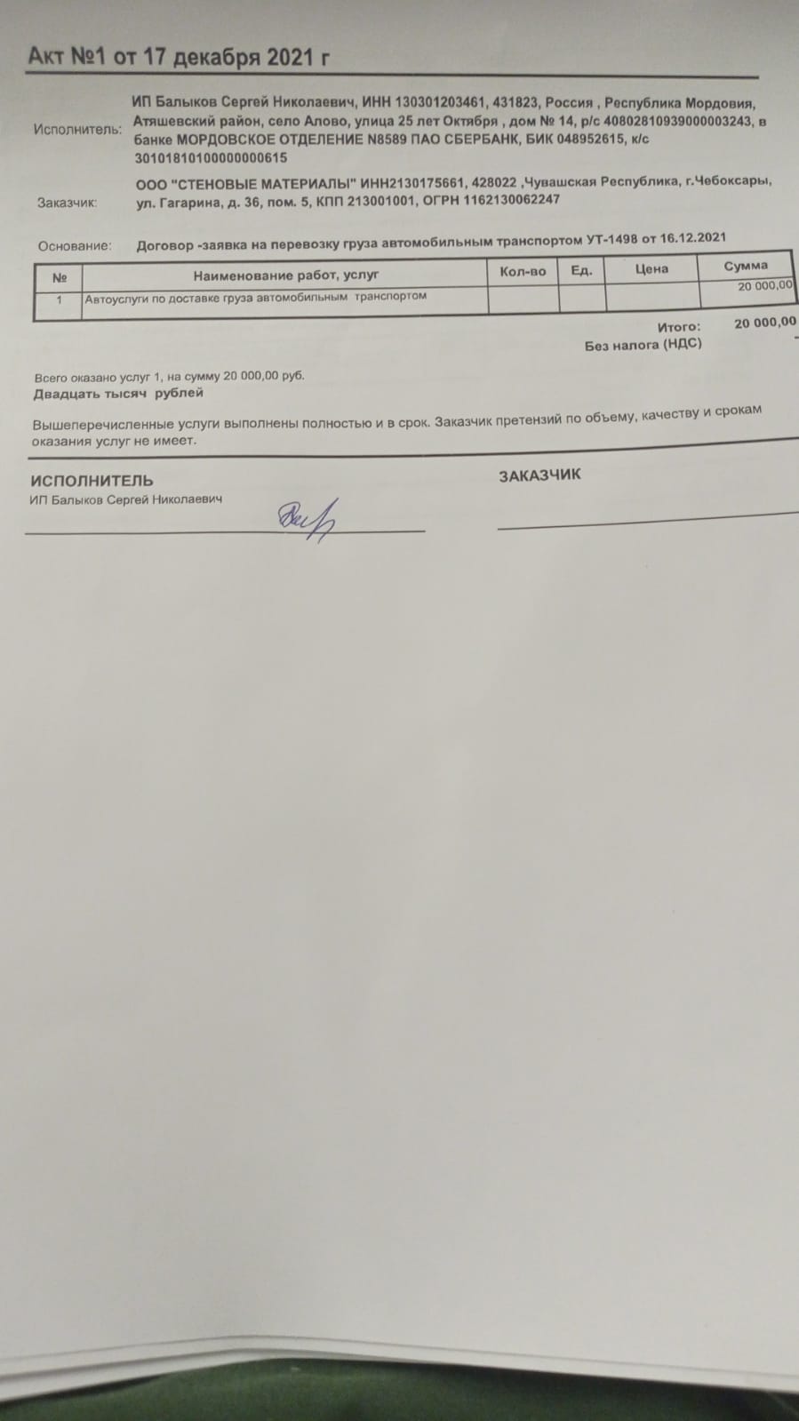 WhatsApp Image 2021-12-27 at 16.48.42 (1)