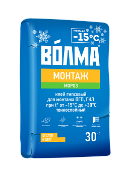 Клей для ПГП гипсовый "ВОЛМА-Монтаж Мороз", 30 кг / 45шт/под