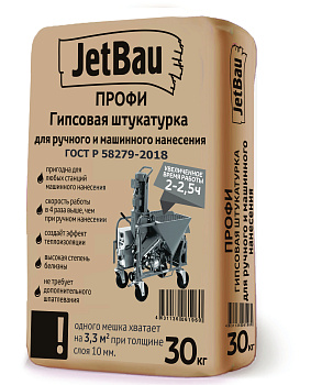 Штукатурка гипсовая JetBau "Профи" Ручного и машинного нанесения, 30 кг / 45 шт/под